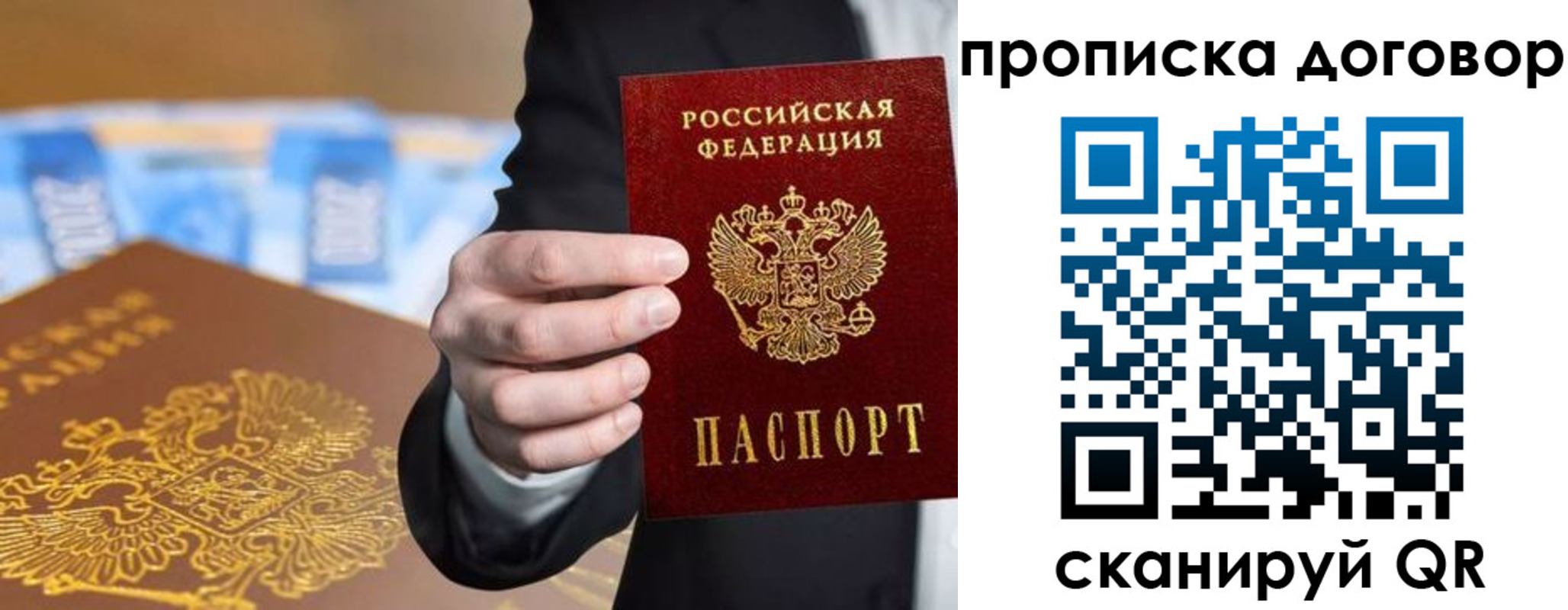 прописка гарантия в Угличе