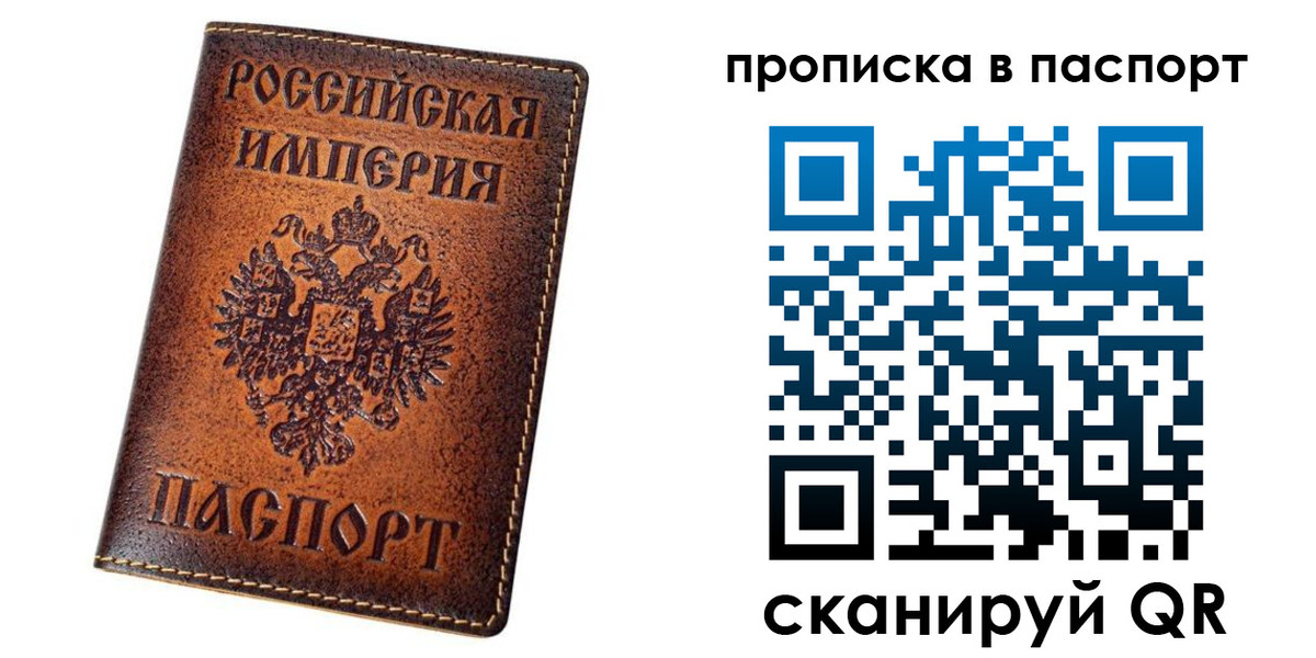 временная регистрация недорого в Угличе