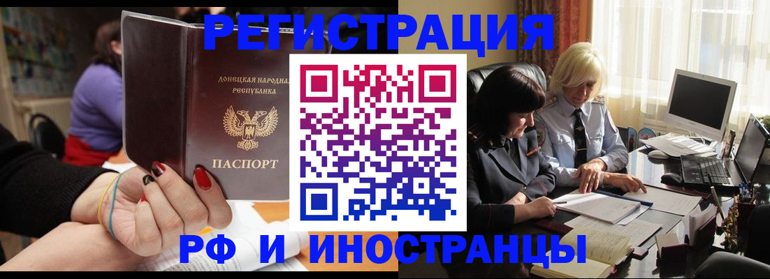 временная регистрация в Угличе