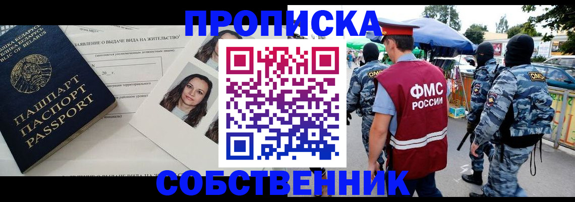 прописка ребенка в Угличе
