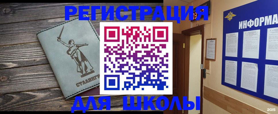 прописка для кредита в Угличе