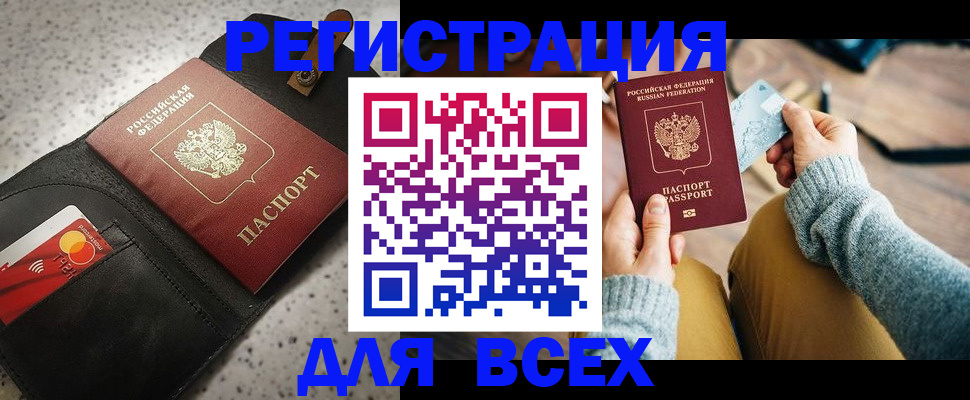 временная регистрация 2025 в Угличе