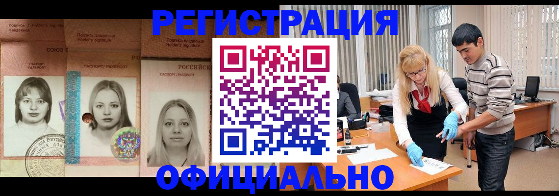 прописка от собственника в Угличе