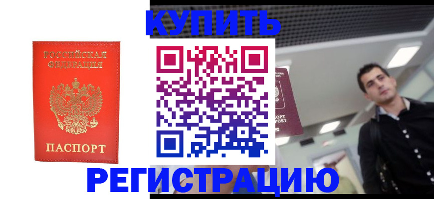 прописка гарантия в Угличе