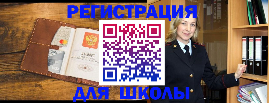 временная регистрация в квартире в Угличе